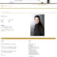 「バツ７」ビッグダディ・林下清志がかつての宿敵・江角マキコに激言！