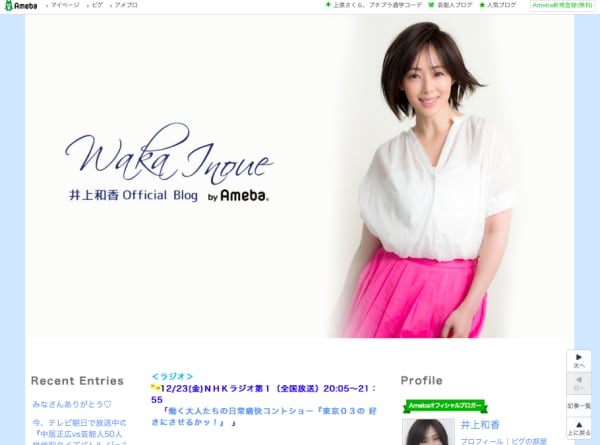 井上和香「人を育ててるんだから簡単で楽なわけがない」育児の悩み告白