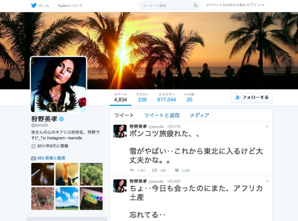 狩野英孝「野生の勘」未成年との淫行疑惑で脂汗記者会見