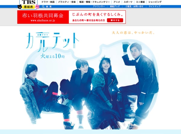 松田龍平が離婚秒読み？　原因は妻・太田莉菜とアノ人の関係!?