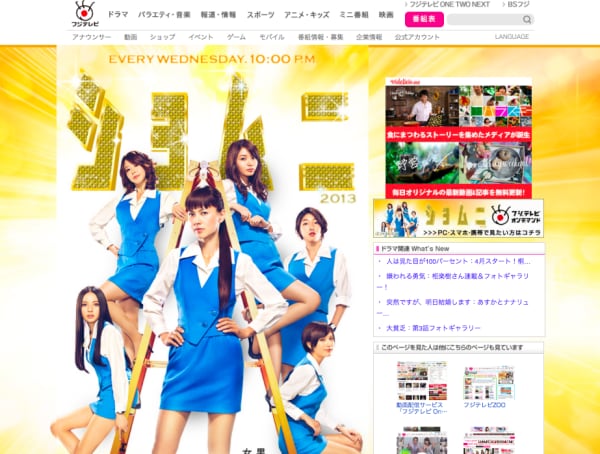 芸能界電撃引退の江角マキコ・実は洗脳されていた!?