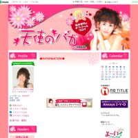 松本伊代&早見優がブログでそろって謝罪! いったい何が…!?