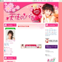 松本伊代＆早見優がブログでそろって謝罪！　いったい何が…!?