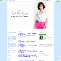 井上和香「人を育ててるんだから簡単で楽なわけがない」育児の悩み告白