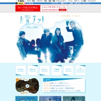 松田龍平が離婚秒読み？　原因は妻・太田莉菜とアノ人の関係!?