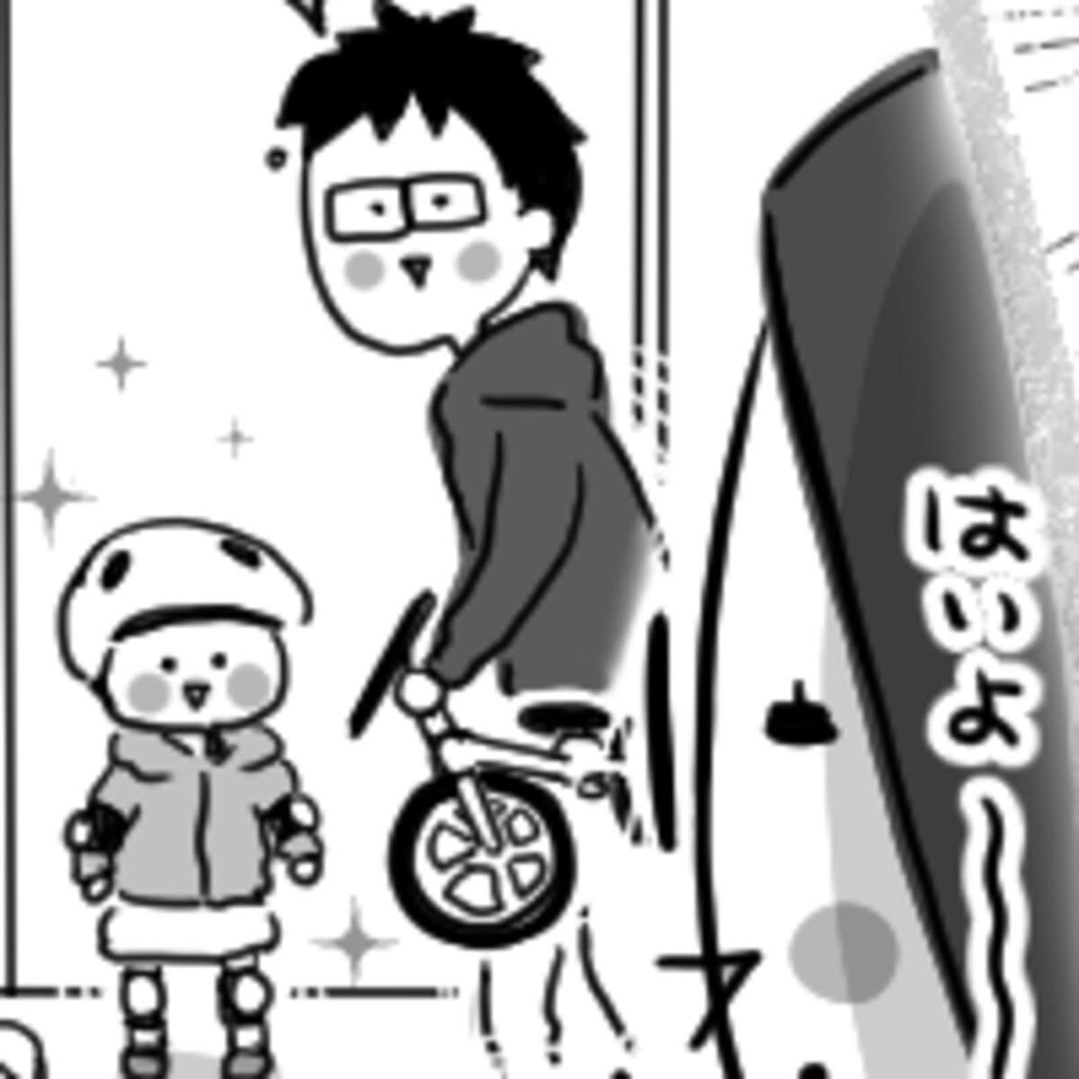 第百二十六話　娘とストライダー。