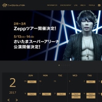 T.M.Revolution西川貴教「普通に友だち」19歳女子大生を弄びポイ捨て!?