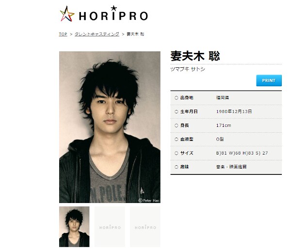 妻夫木聡・煙が目にしみる？　妻のマイコより葉巻に夢中な理由とは