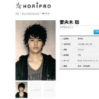 妻夫木聡・煙が目にしみる？　妻のマイコより葉巻に夢中な理由とは