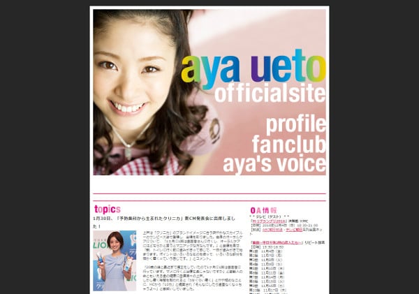 上戸彩・HIROを追って娘とLAへ！　決意の献身愛とは？