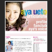 上戸彩・HIROを追って娘とLAへ！　決意の献身愛とは？