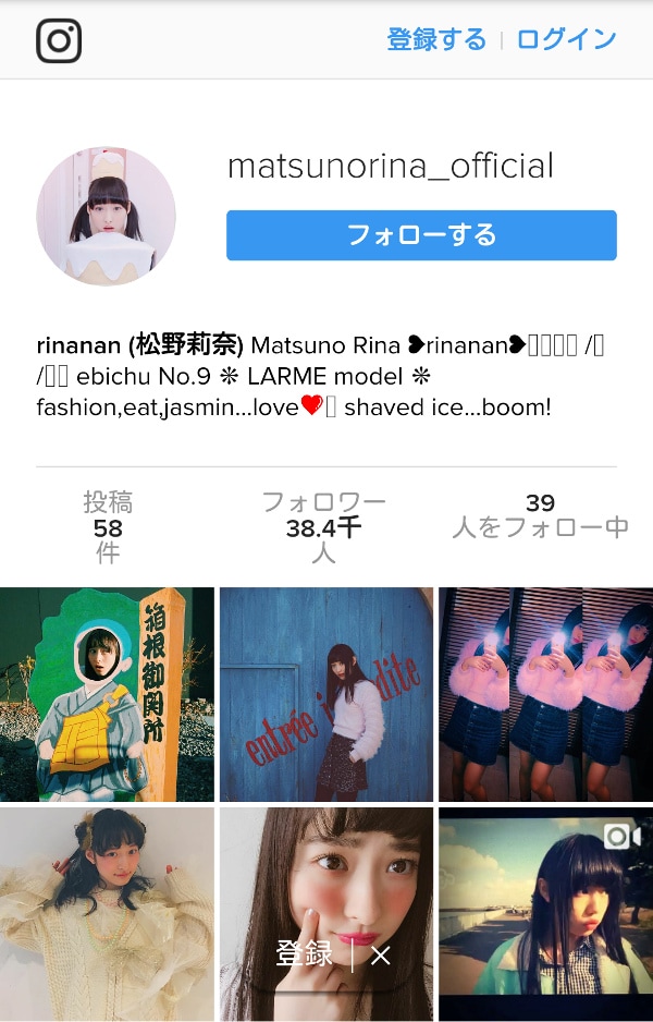 【早すぎる突然の死】エビ中・松野莉奈さん死因は「致死性不整脈」の疑い