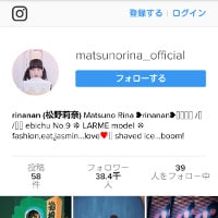 【早すぎる突然の死】エビ中・松野莉奈さん死因は「致死性不整脈」の疑い