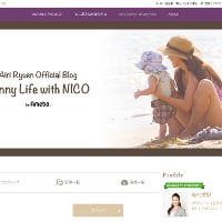 龍円愛梨「子どもたち同士に壁はない」ダウン症の息子抱え小池塾合格