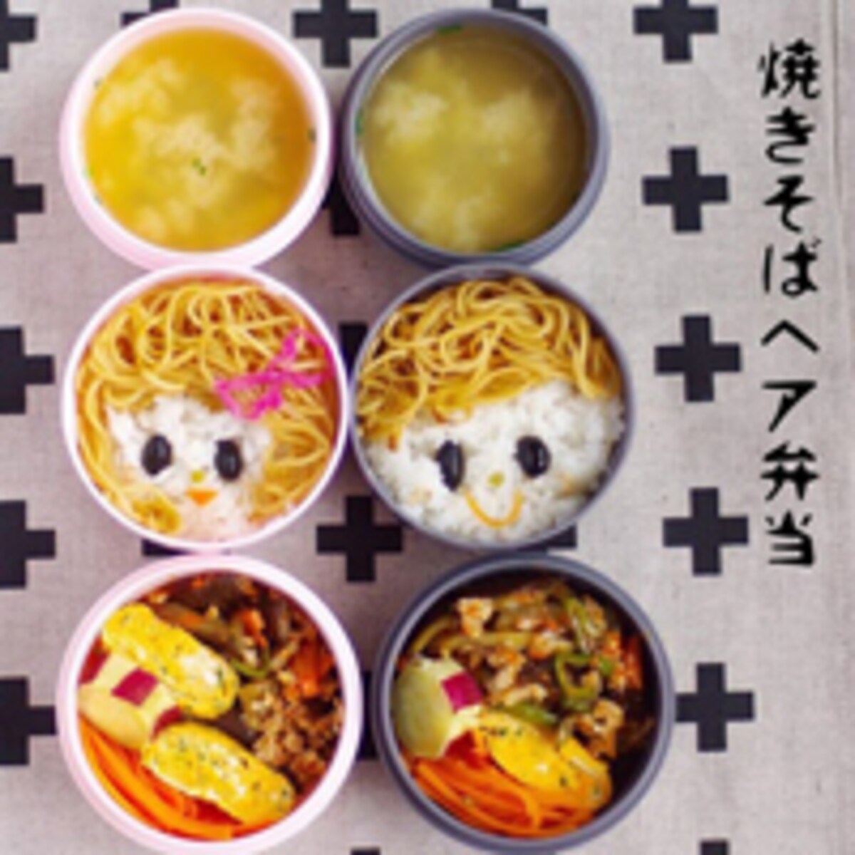 レシピだけじゃない、学童弁当で重視すべきポイントは？