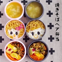 レシピだけじゃない、学童弁当で重視すべきポイントは?