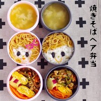 レシピだけじゃない、学童弁当で重視すべきポイントは？