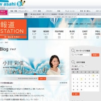 嵐・櫻井翔とテレ朝・小川彩佳アナとの熱愛発覚に日本中が騒然！