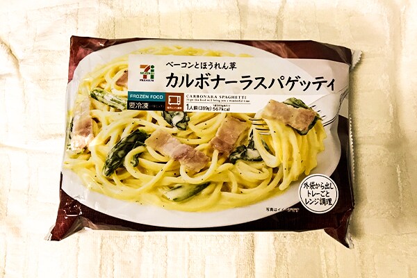 コンビニ冷凍パスタが激ウマ！冷凍庫にストックでいつでも食べれる♪