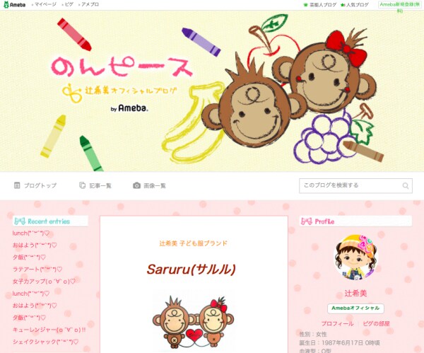 【ショック！】辻希美・ママが娘に算数を教えられない？