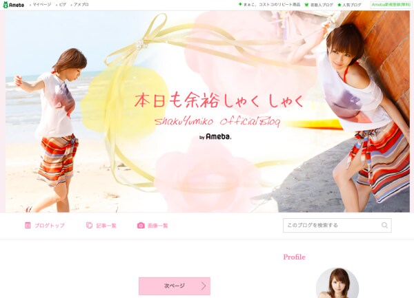 釈由美子「添い乳」やめる作戦開始！　すると息子に大きな変化が？