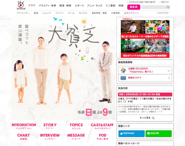 松山ケンイチが愛しき妻・小雪のために甲斐甲斐しくイクメンぶりを発揮？