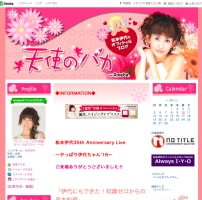 松本伊代＆早見優「申し訳ございません」線路進入で書類送検・涙の謝罪