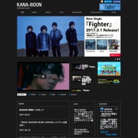 KANA-BOON飯田祐馬・清水富美加との過去不倫を自ら告白！