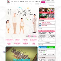 松山ケンイチが愛しき妻・小雪のために甲斐甲斐しくイクメンぶりを発揮？