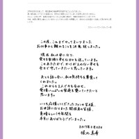堀北真希・母はスーパーでパートの過去…引退は複雑な家庭環境が原因？