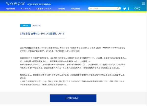 【異常事態】深夜３時に６歳子役が号泣！　ドラマ撮影現場でいったい何が？