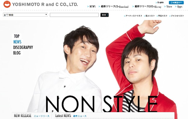 NON  STYLE・井上裕介「自分の都合のいいように解釈」謝罪会見で号泣