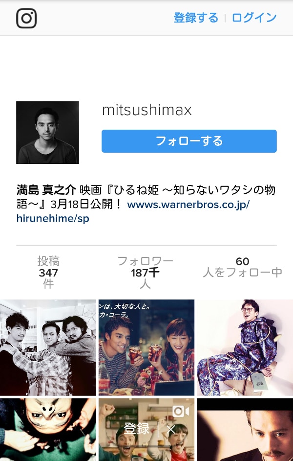 満島真之介【ラブホで○○○○】２年目の浮気？　いったい何が？