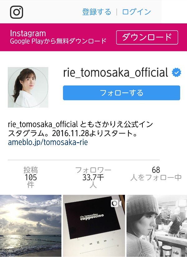 ともさかりえ「返す言葉もない」２度目の離婚！　その理由とは？