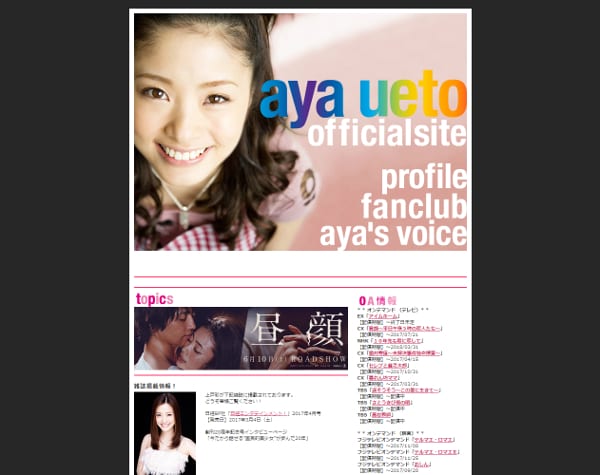 上戸彩・子ども同席でベッキーと飲み会！　二人の仲はいまだ健在？