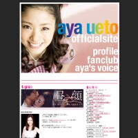 上戸彩・子ども同席でベッキーと飲み会！　二人の仲はいまだ健在？