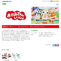 『おかあさんといっしょ』で早くも人気 ゆういちろうおにいさんって？