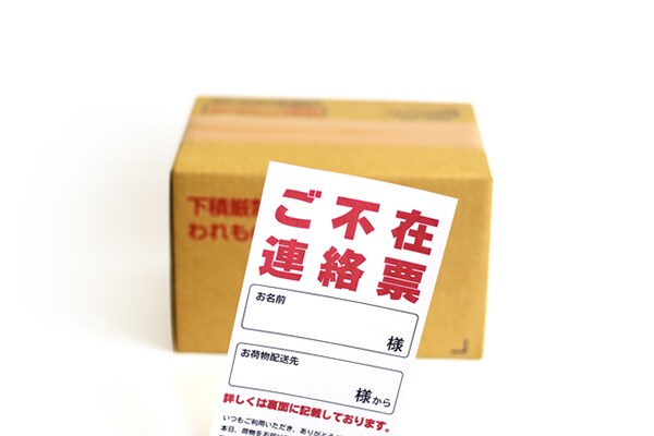 荷物増え過ぎでクロネコヤマトがピンチ！私たちにできることは？