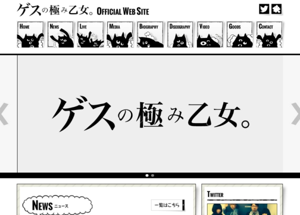 ゲスの極み乙女。川谷絵音・大手芸能プロと契約で電撃復帰か？