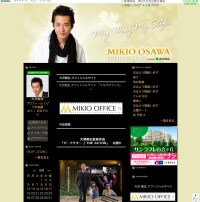 元光GENJI・大沢樹生「長男との親子関係なし」判決が確定する