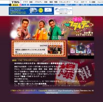 【元アイドル】小川真澄・娘を知的障がい者にしてしまった過去を号泣告白