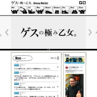 ゲスの極み乙女。川谷絵音・大手芸能プロと契約で電撃復帰か？