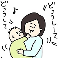 第2話　不安定（7カ月）