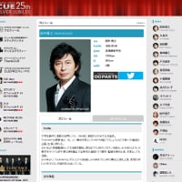 『水曜どうでしょう』ミスターこと鈴井貴之が水曜日に離婚を報告！