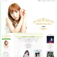 【積極愛】神田沙也加・新しい恋人との半同棲＆お泊りデート発覚！