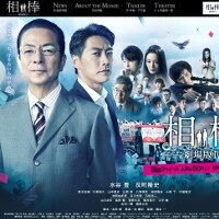 【離婚せずに妊活続行？】続報相次ぐ仲間由紀恵・揺れる心境