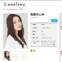 半同棲中の【山下智久&石原さとみ】ゴールインは近い!?