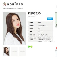 半同棲中の【山下智久＆石原さとみ】ゴールインは近い!?