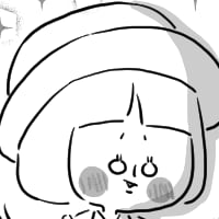 第百三十九話　そっけな娘。