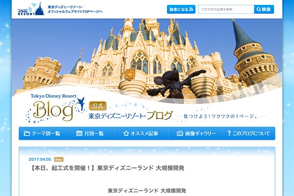 大規模起工式が開始 東京ディズニーランドはどう変わる？